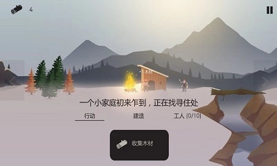 篝火：遗忘的土地安卓版图4