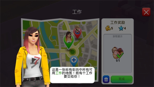 人生大街免费图2