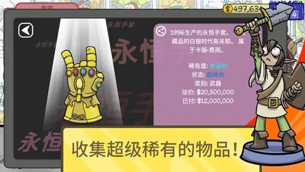 当铺人生2手机版(1)