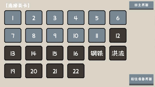 小士兵战争官方正版图2