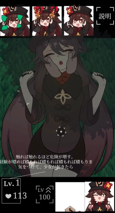 触摸胡桃中文版图1