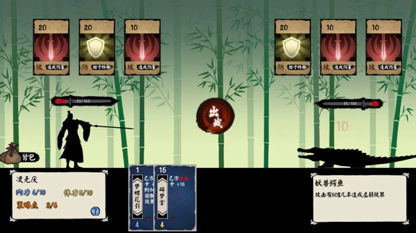 江湖余生通用版图4