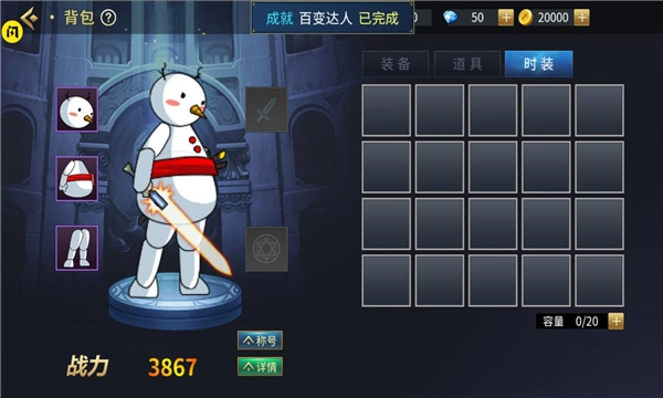 勇士回归正版图1