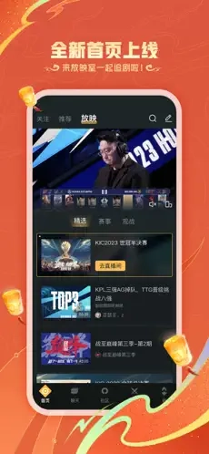 王者营地2026最新版图2