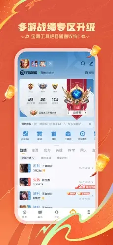 王者营地正版图3