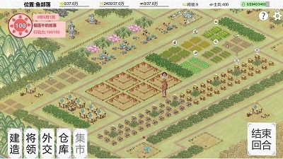 纸上部落2正版图1