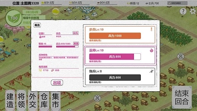 纸上部落2正版图4