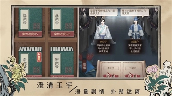 百家奇案(1)