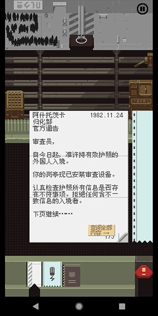 请出示证件正版图3