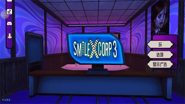 微笑X公司3手游无广告版图5