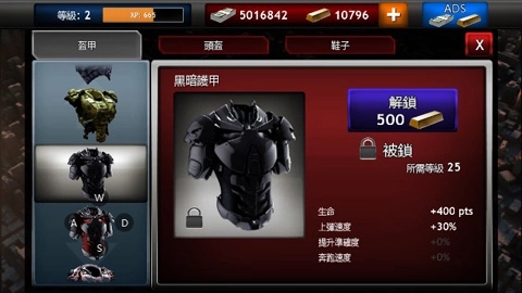 僵尸vs人类中文版图3