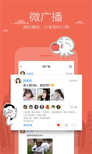米聊2026最新版图3