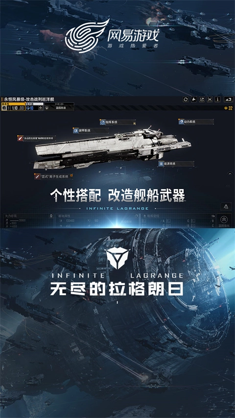 无尽的拉格朗日正版图3