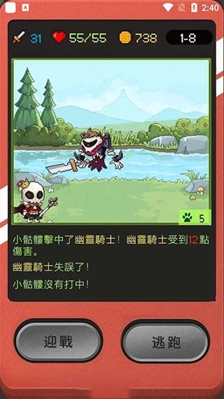 小骷髅大冒险图2