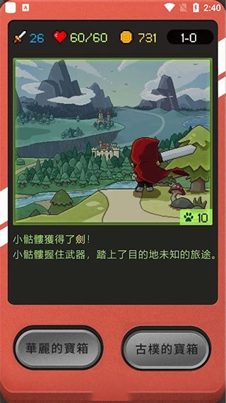 小骷髅大冒险中文版图1