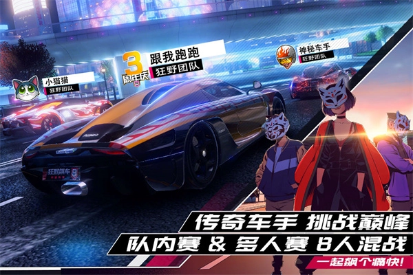 狂野飙车9正版图3