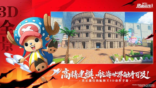 航海王热血航线2026最新版图4