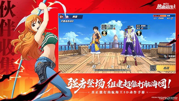 航海王热血航线2026最新版图3
