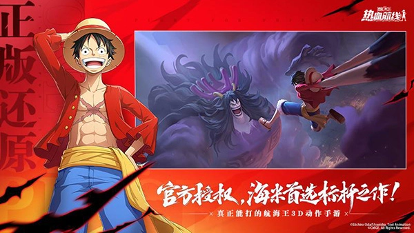 航海王热血航线2026最新版图1