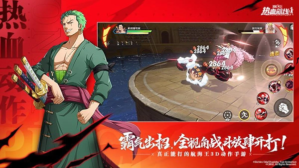 航海王热血航线2026最新版图2
