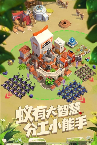 蚁族崛起图3