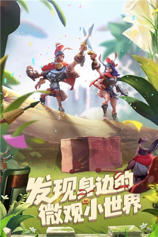 蚁族崛起图1