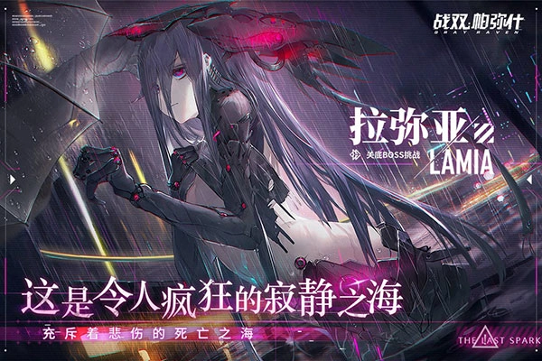 战双帕弥什最新版图5
