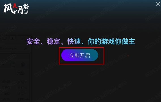 风灵月影最新版手游下载