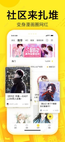Toomics玩漫中文版截图1