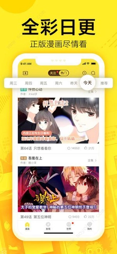 Toomics玩漫中文版截图2