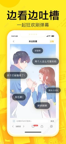 Toomics玩漫中文版截图0