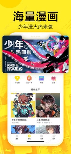 Toomics玩漫中文版截图3
