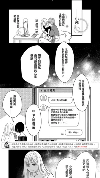 酷漫漫画3