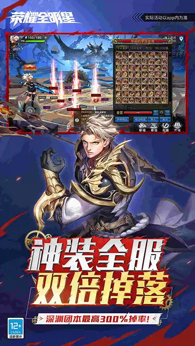 荣耀全明星正版图3