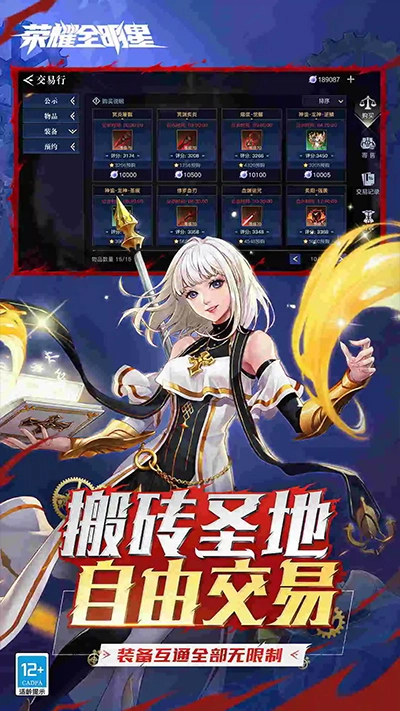 荣耀全明星正版图4