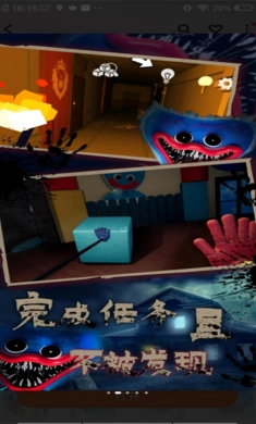 波比的游戏时间安卓版图2