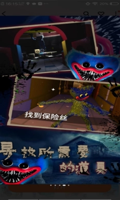 波比的游戏时间安卓版图3