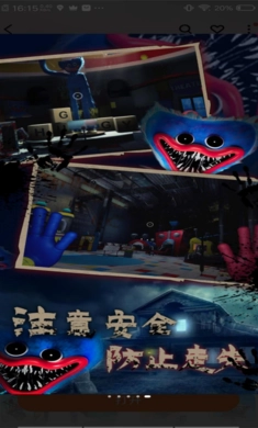 波比的游戏时间安卓版图4