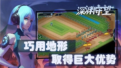 深渊守望手机版图4