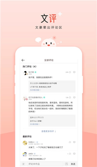豆花阅读免费版截图2