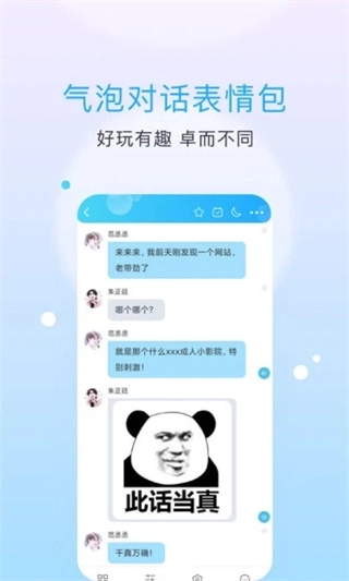 话本小说安卓版2
