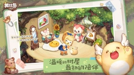 奥比岛：梦想国度(2)