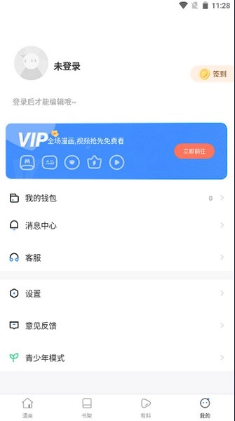 漫蛙manwa漫画原版图1