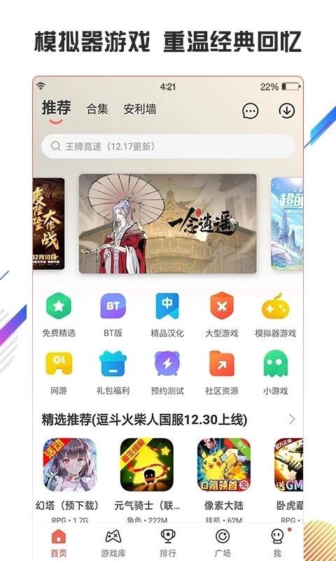 虫虫助手免费安卓版图3