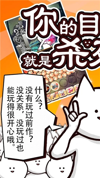 你的目的就是杀死我3游戏绿色版图1