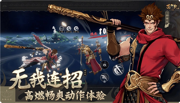 西行纪燃魂最新版图3