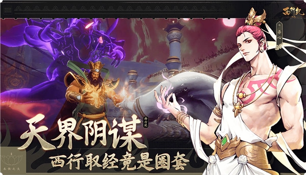 西行纪燃魂最新版图1