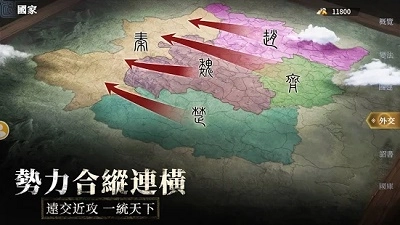 春秋M最新版图3