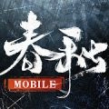 春秋M国际服 V2.7.3