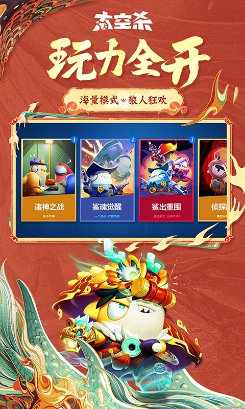 太空杀正版1